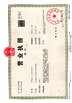 चीन Shaanxi Xuefeng Refrigeration Engineering Co. Ltd. प्रमाणपत्र
