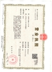 चीन Shaanxi Xuefeng Refrigeration Engineering Co. Ltd. प्रमाणपत्र