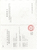 चीन Shaanxi Xuefeng Refrigeration Engineering Co. Ltd. प्रमाणपत्र